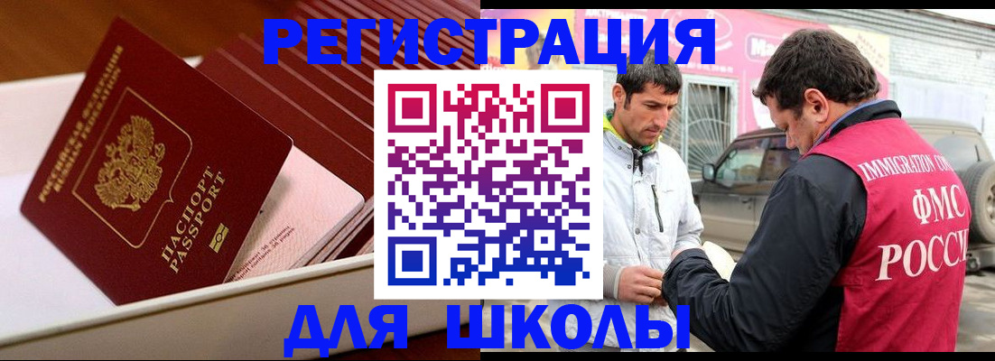 временная регистрация 2025 в Санкт-Петербурге