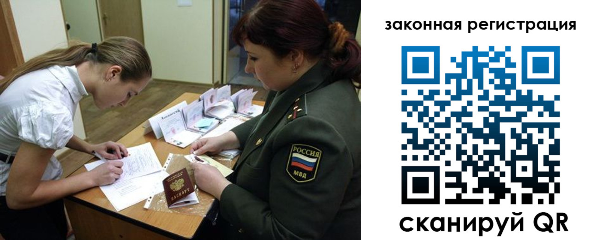 прописка поиск в Санкт-Петербурге