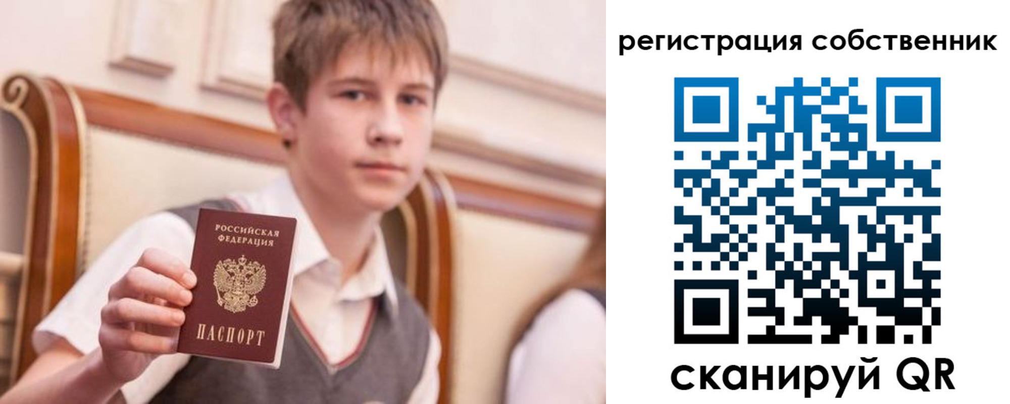регистрация для дет. сада в Санкт-Петербурге