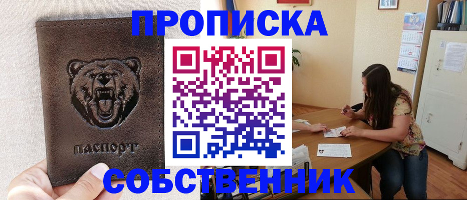 прописка иностранных граждан в Санкт-Петербурге