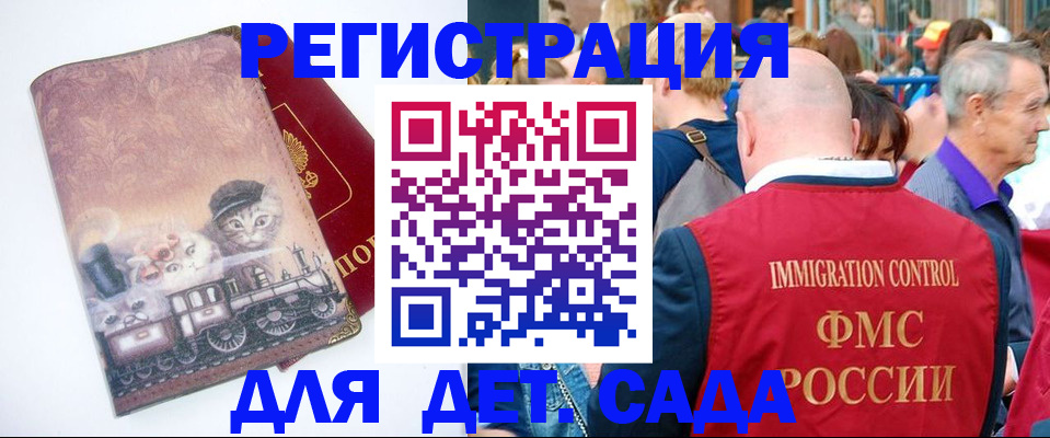 прописка паспорт в Санкт-Петербурге