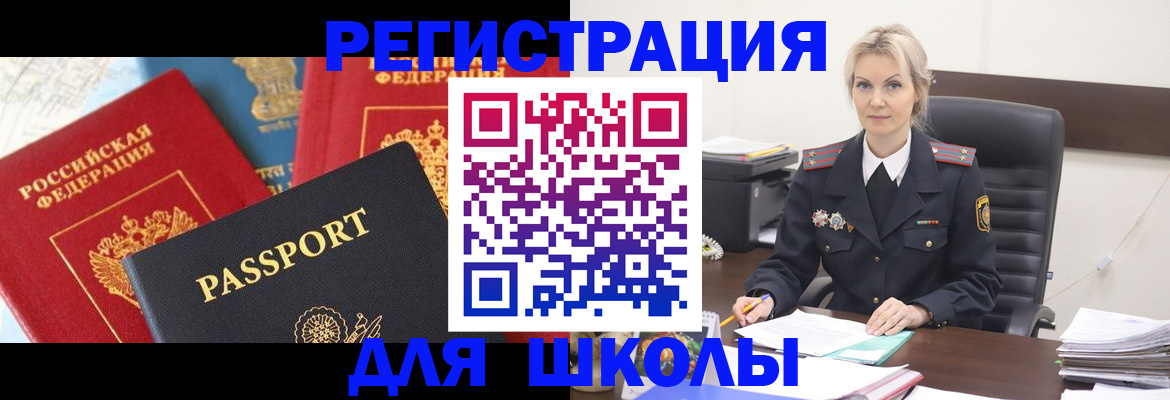 прописка для военкомата в Санкт-Петербурге