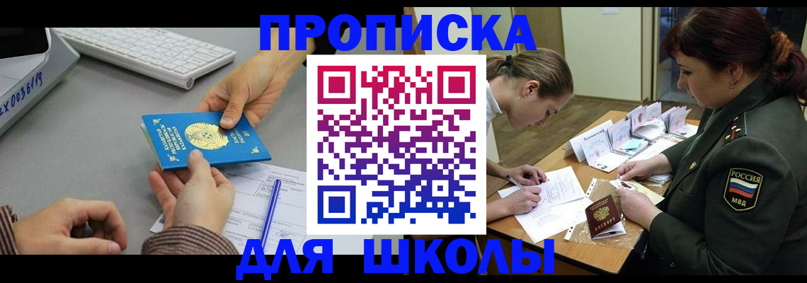 прописка для работы в Санкт-Петербурге