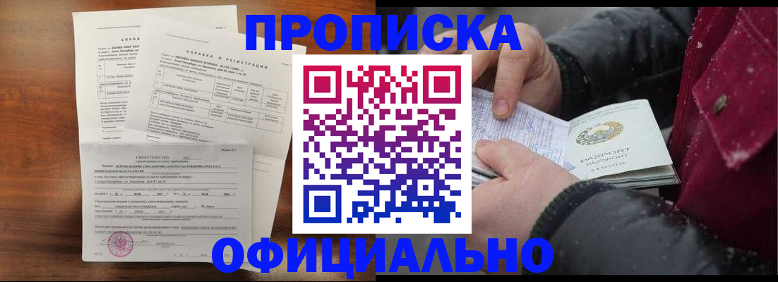 временная регистрация для школы в Санкт-Петербурге