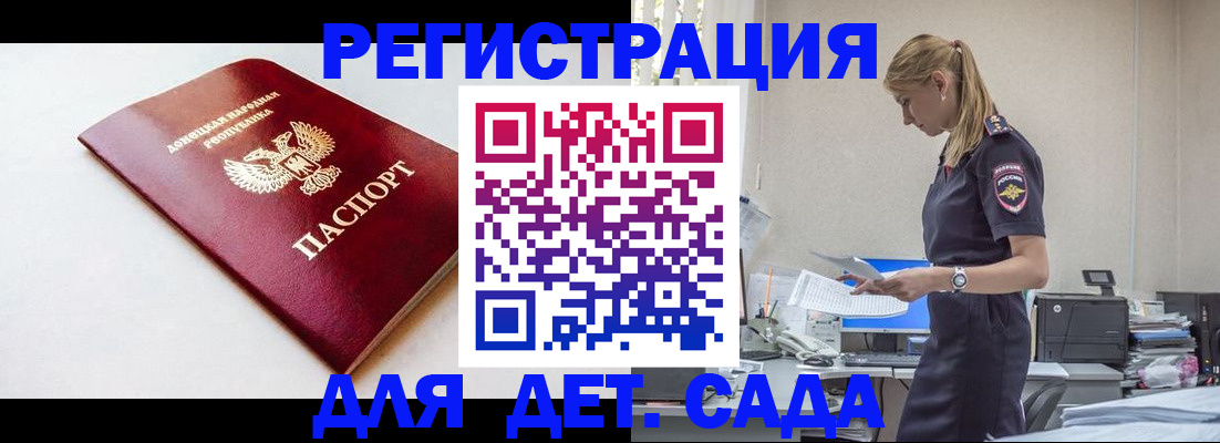 временная регистрация в Санкт-Петербурге