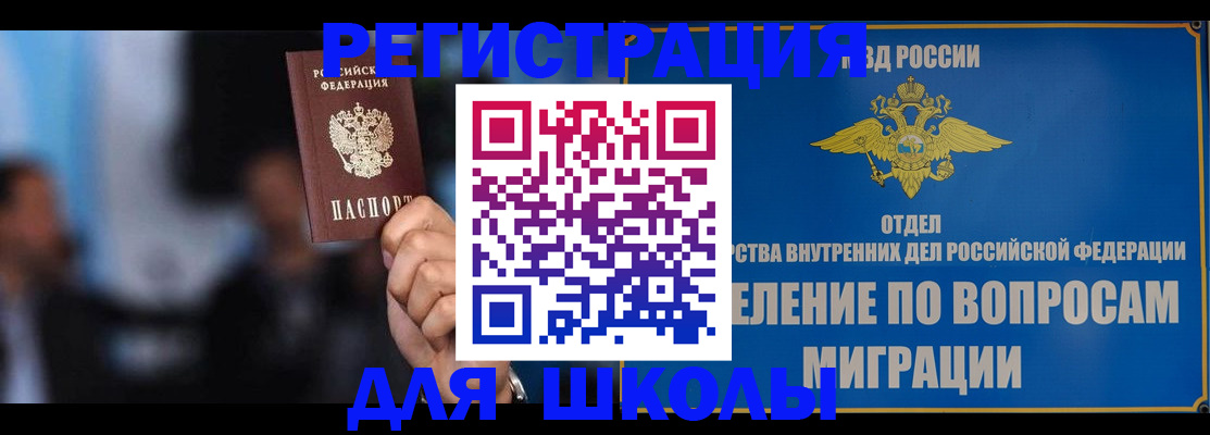 временная регистрация 2025 в Санкт-Петербурге