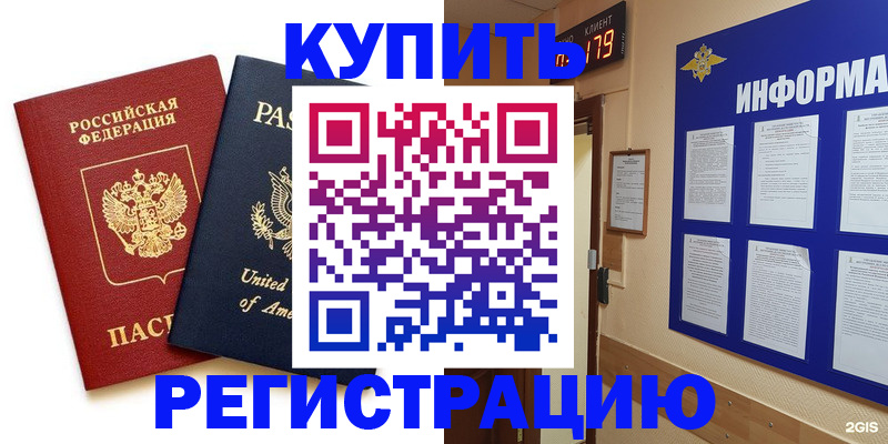 регистрация в Санкт-Петербурге