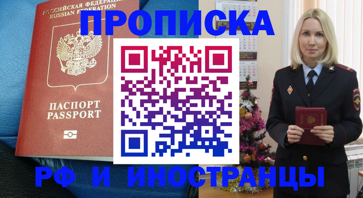 временная регистрация собственник в Санкт-Петербурге