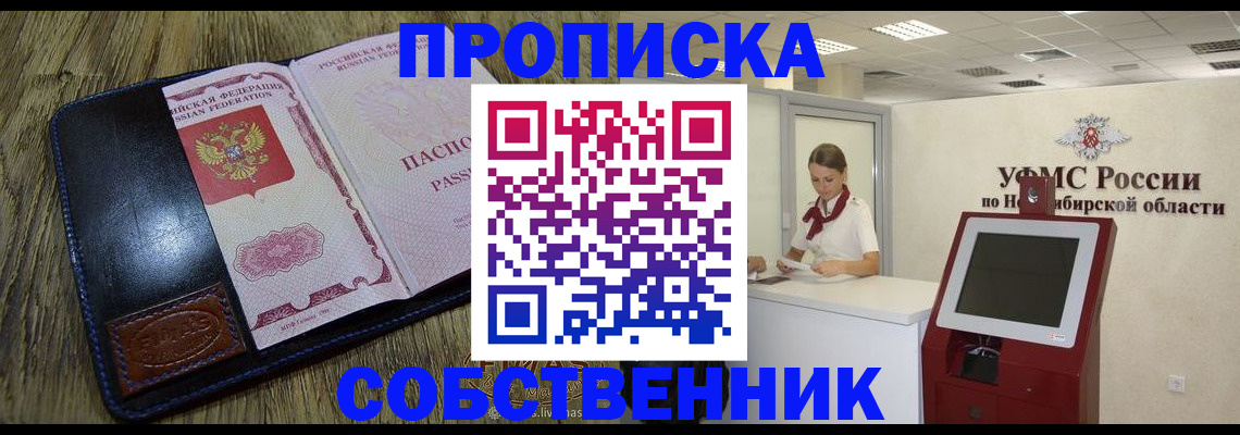 прописка гарантия в Санкт-Петербурге