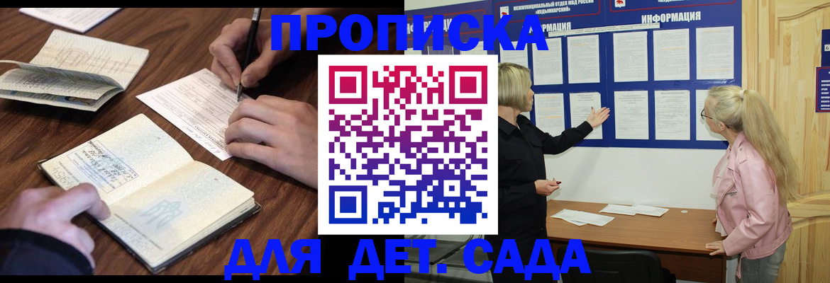 прописка для кредита в Санкт-Петербурге