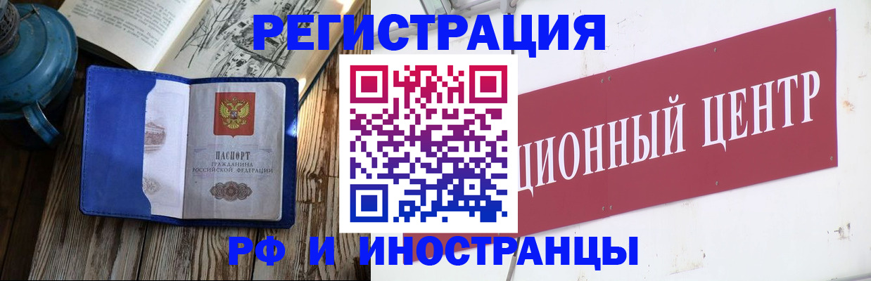 прописка поиск в Санкт-Петербурге